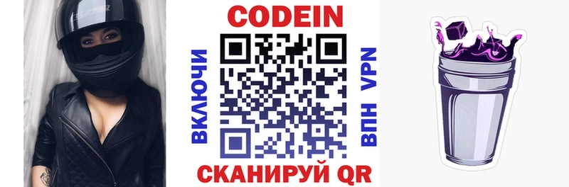 Кодеиновый сироп Lean напиток Lean (лин) Заречный