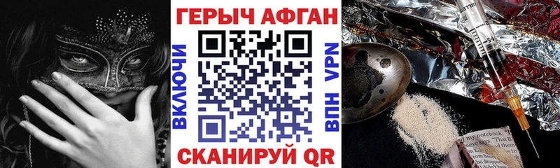 ГЕРОИН Heroin  закладки  Заречный 