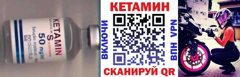 КЕТАМИН ketamine Заречный