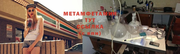 метамфетамин Балабаново